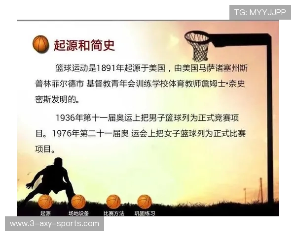 围绕篮球明星成长历程与全球影响力的精彩传奇故事深度解析研究篇